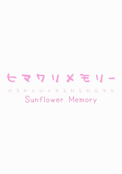 Himawari Memory